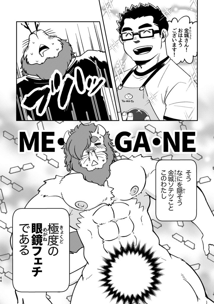 【DL版】ようこそ!魑魅魍寮 第2巻