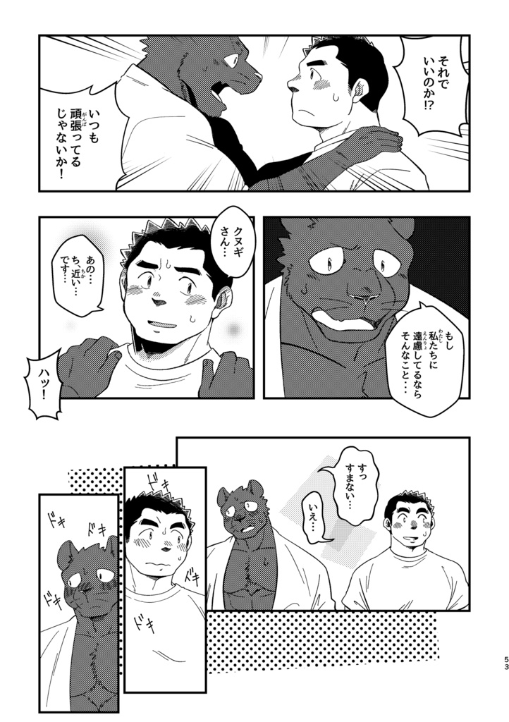 【DL版】ようこそ!魑魅魍寮 第2巻