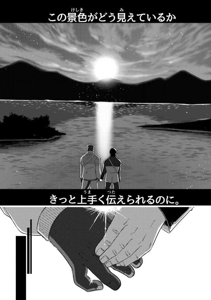 【DL版】ようこそ!魑魅魍寮 第3巻