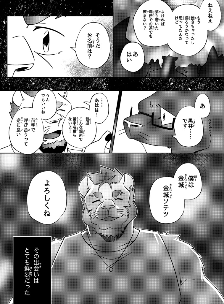 ようこそ!魑魅魍寮-第4巻-