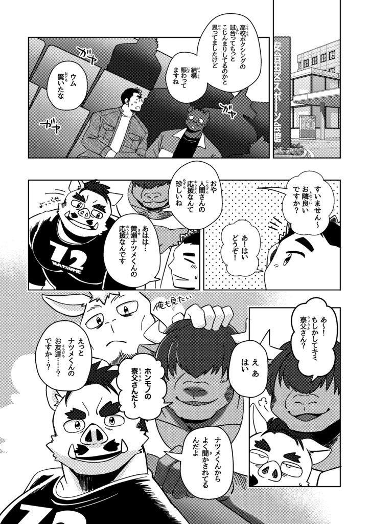 ようこそ!魑魅魍寮-第4巻-