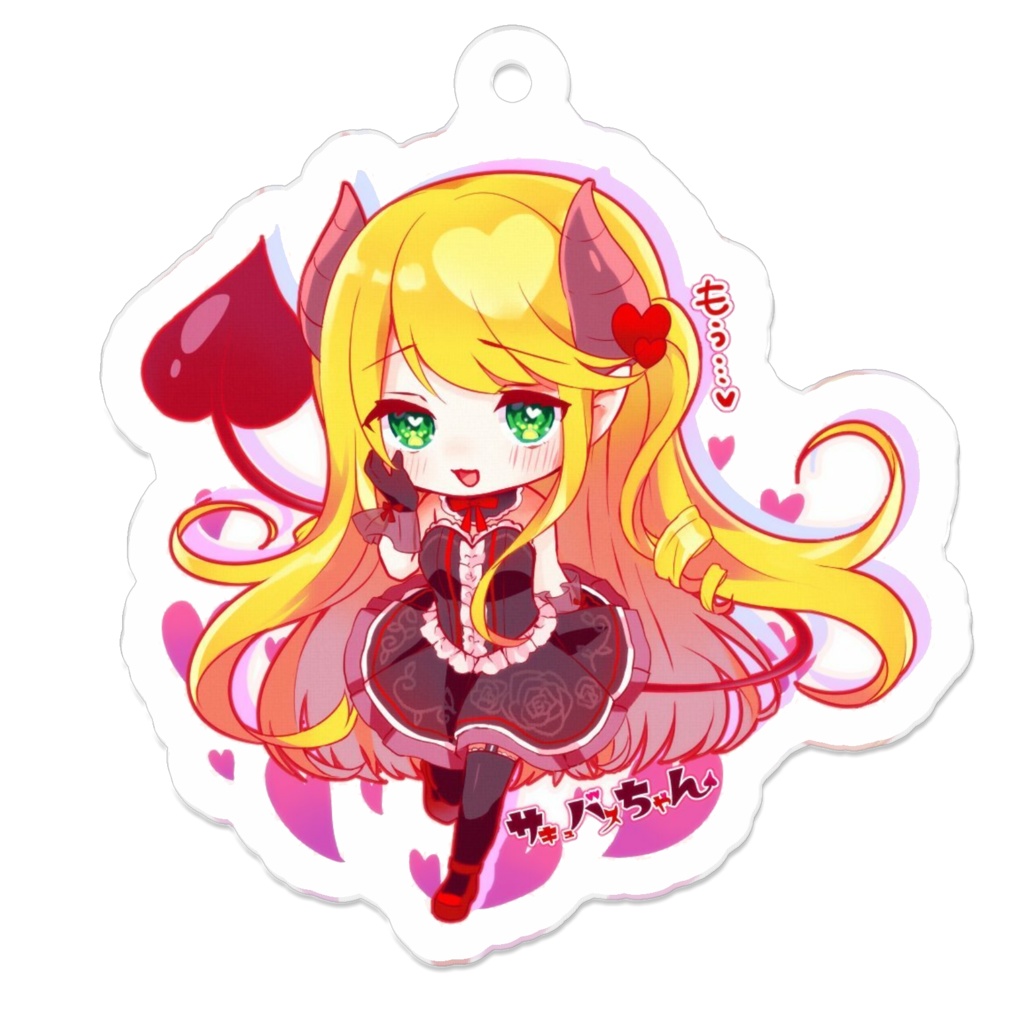 どこでもいっしょ♥月詠サキアクキー