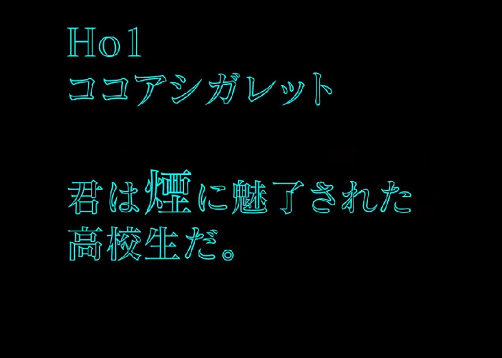 TRPGシナリオ スイート・リリカ