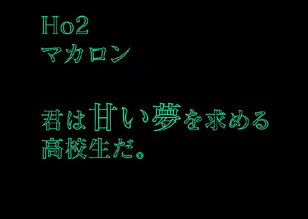 TRPGシナリオ スイート・リリカ