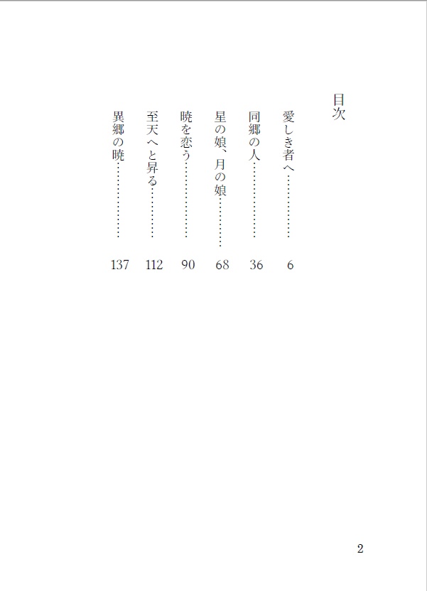 異郷の暁