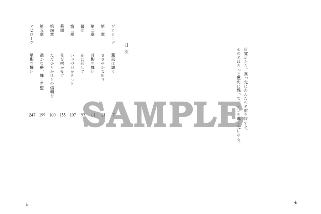 【DL版】希望の翼よ、風と舞え