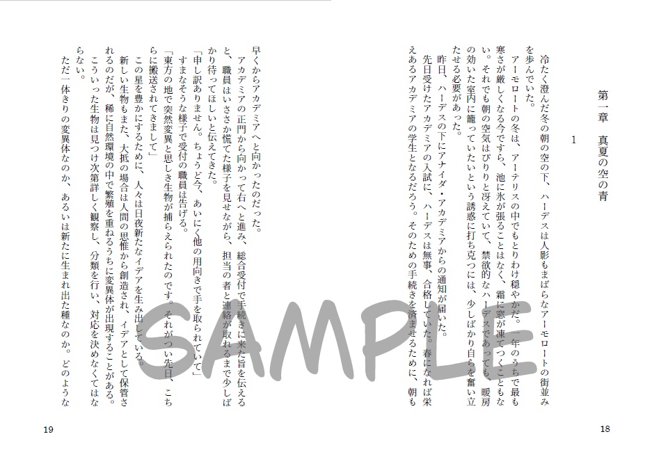 この素晴らしき日々