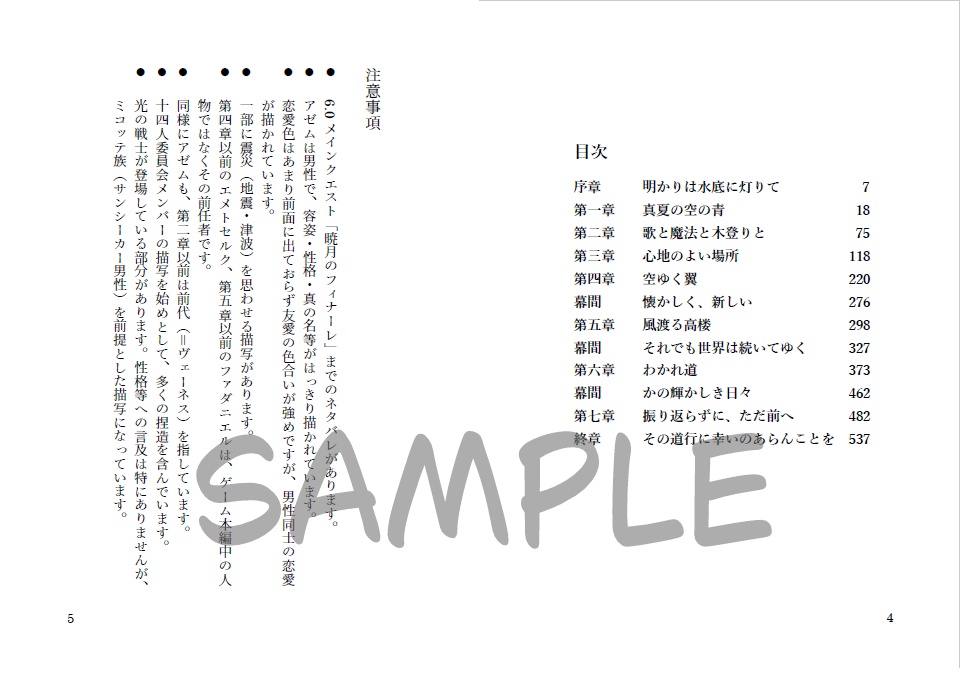 この素晴らしき日々