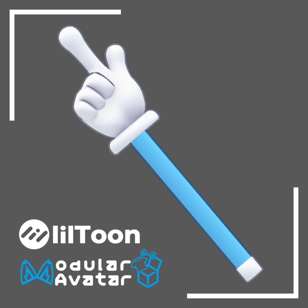 【VRChat想定・MA対応】伸縮式ハンドポインター