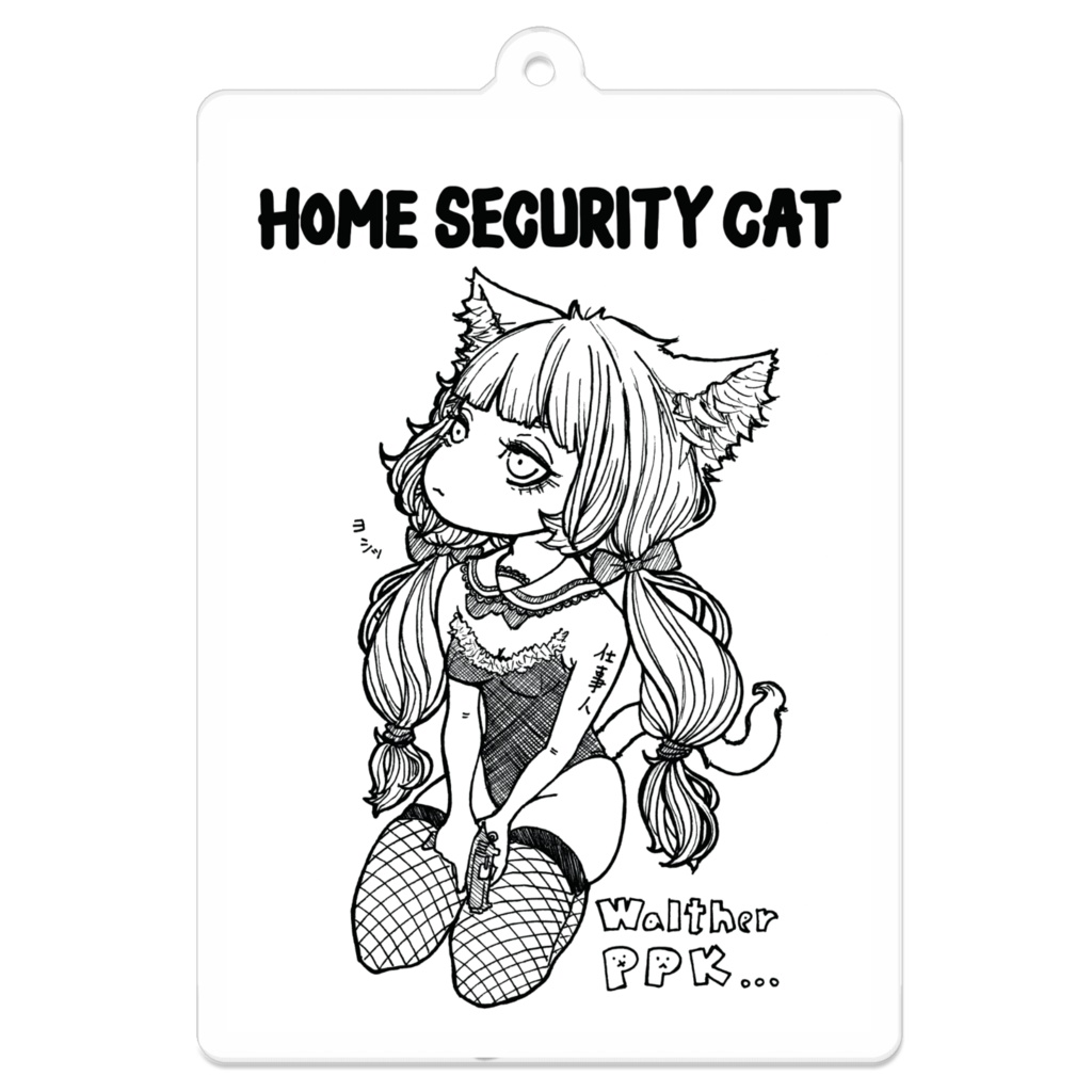 自宅警備猫バニー