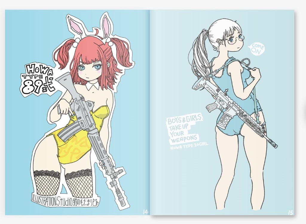 イラスト集3 少年少女よ、武器を持て。