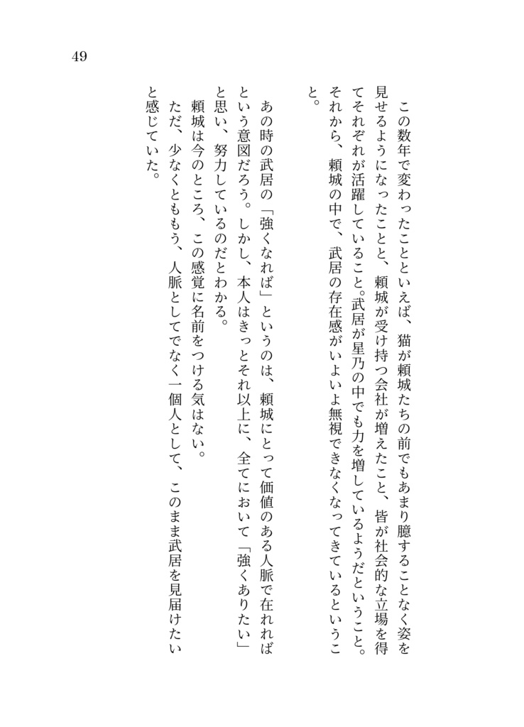 ようやく、これから/一足先に愛.2