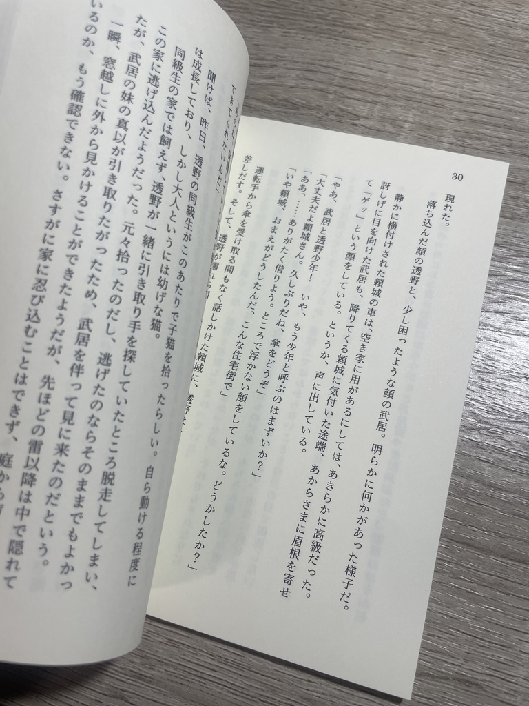 ようやく、これから/一足先に愛.2