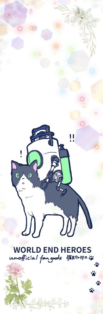 ようやく、これから/一足先に愛.2