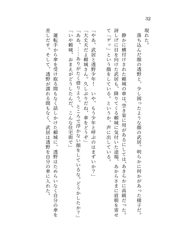 ようやく、これから/一足先に愛.2