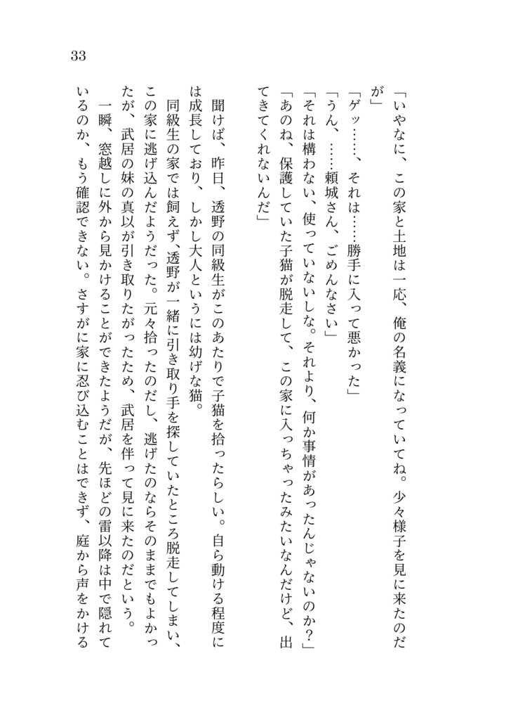 ようやく、これから/一足先に愛.2