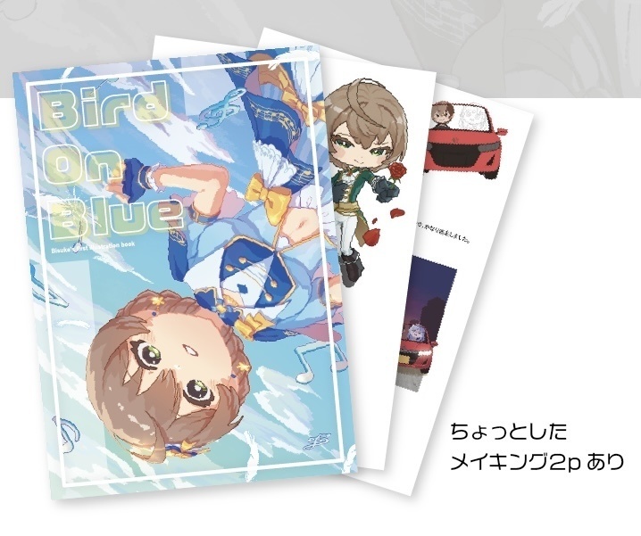 イラストまとめ本(歌織さん中心)