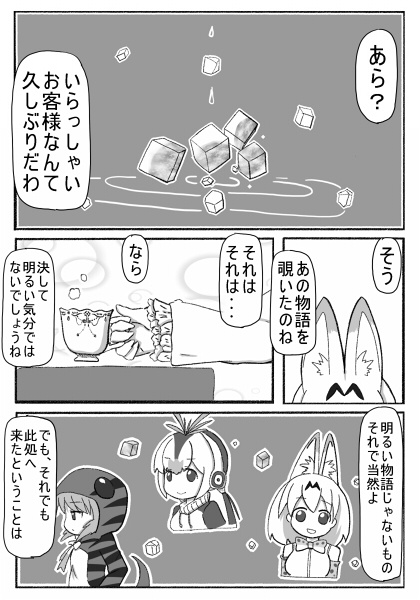 君好き 此処より彼方にて ①