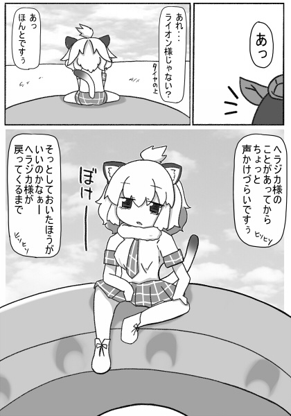 君好き 此処より彼方にて ①
