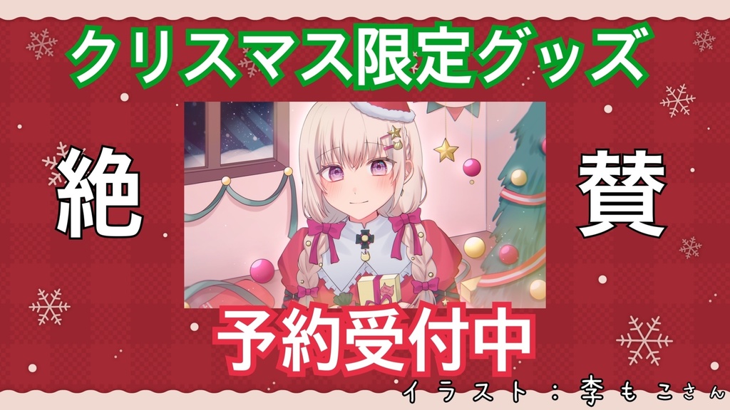 【完売】ヒカリサンタ缶バッジ