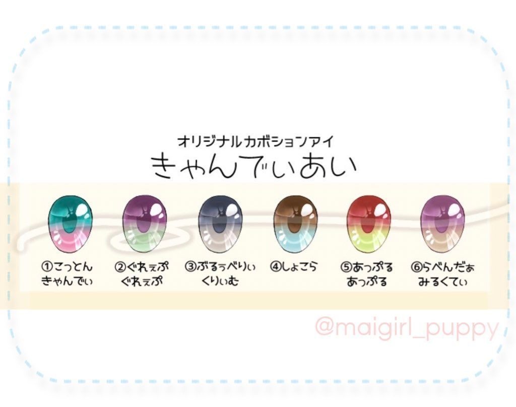 カボションアイ＊きゃんでぃあい＊［20〜22mm相当］