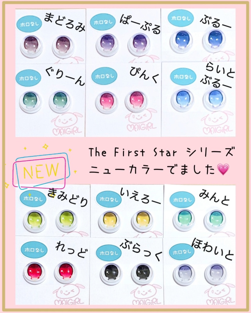 The First Star カボションアイ［20〜22mm相当］