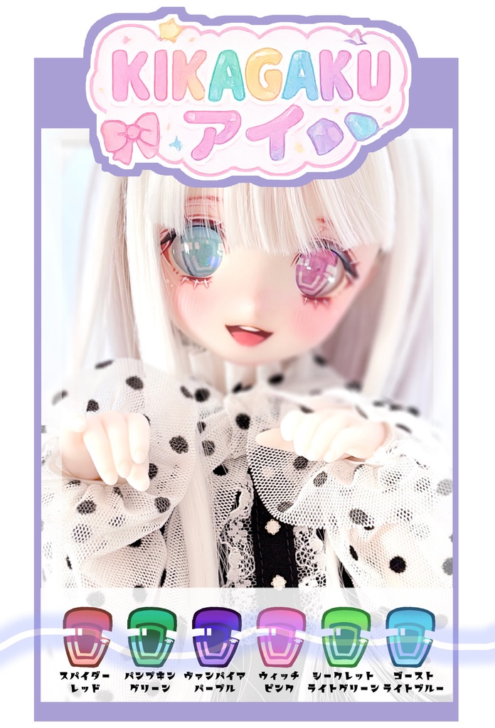 【ハロウィン限定🎃】カボションアイ＊KIKAGAKUアイ＊［20〜22mm相当］
