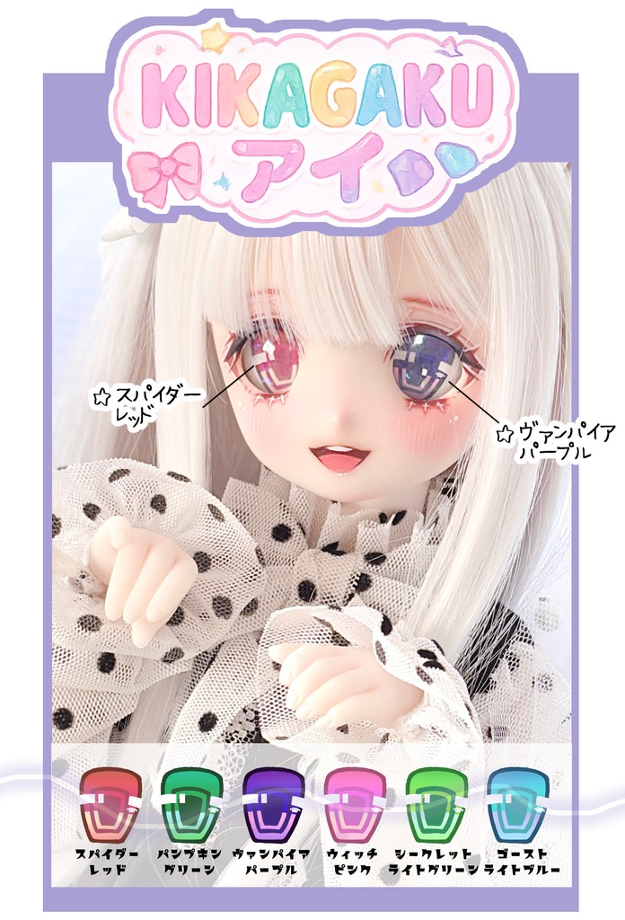 【ハロウィン限定🎃】カボションアイ＊KIKAGAKUアイ＊［20〜22mm相当］