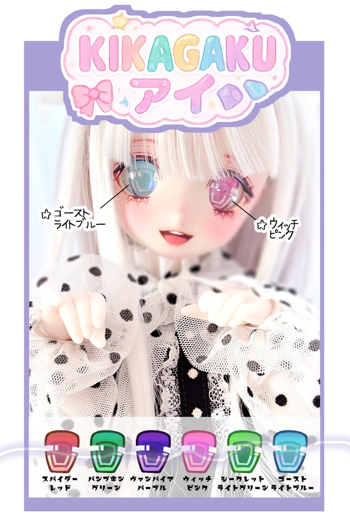【ハロウィン限定🎃】カボションアイ＊KIKAGAKUアイ＊［20〜22mm相当］