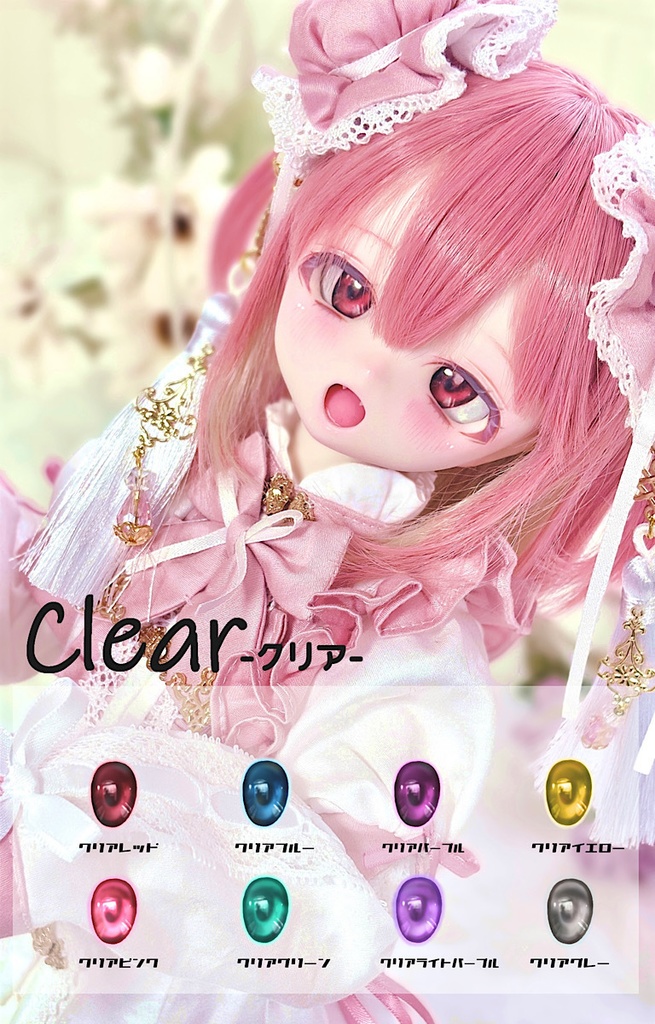 カボションアイ・ラベルアイ＊Clear＊［20mm］