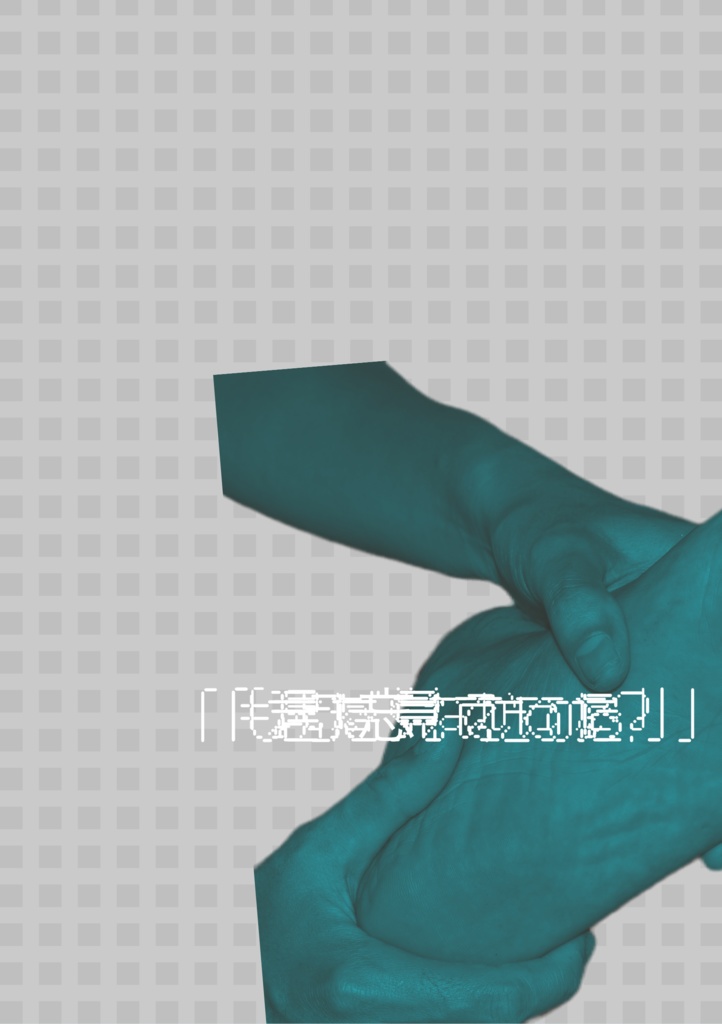 クトゥルフ神話TRPG非公式シナリオ『bath room』 SPLL:E110341