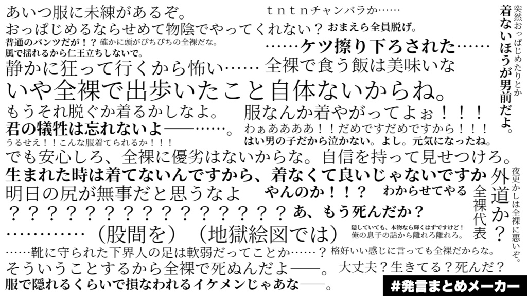 CoC『全裸で因習村』SPLL:E110753