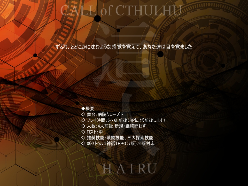 CoC『這入』 SPLL:E193555