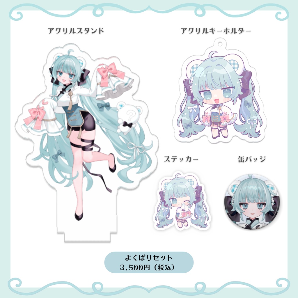 白旗はてな デビュー記念グッズ(Maple Links)