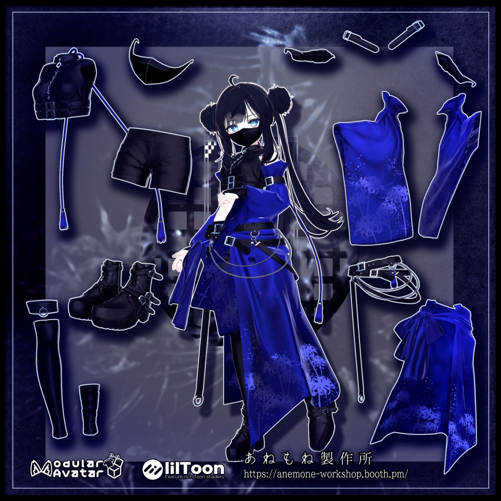 【50%OFFセール中】夜明けの葬花 -藍華-【4アバター対応】