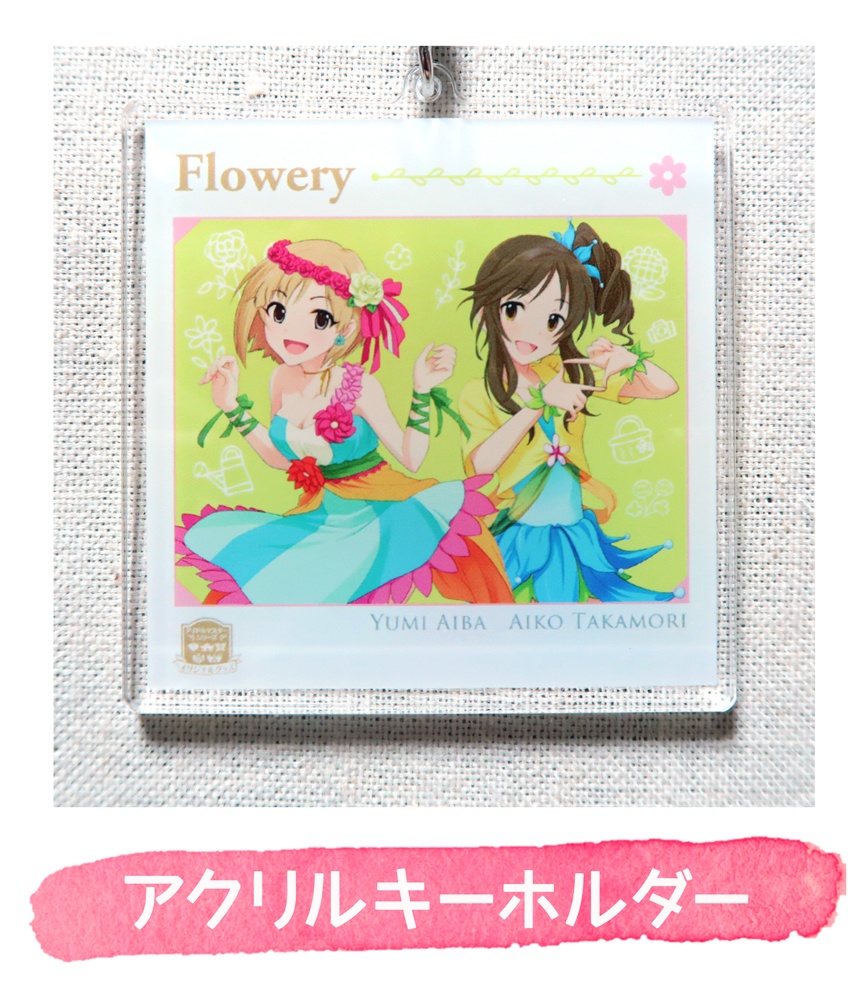 Flowery アクリルキーホルダー (flower)