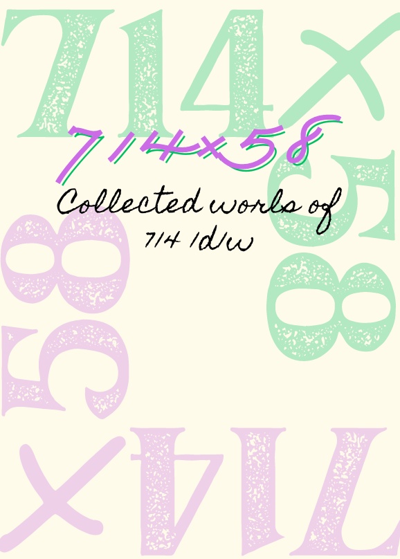 【完売】714×58　リョ三ワンドロワンライ作品再録集