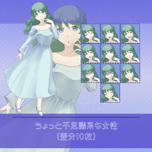 【汎用立ち絵素材】不思議で清楚な女性【動画編集/TRPG/ゲーム等何でもOK】