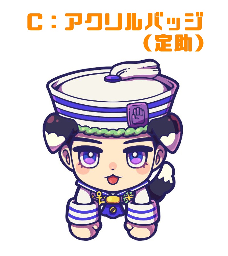 すけすけアクリルグッズ(全3種)