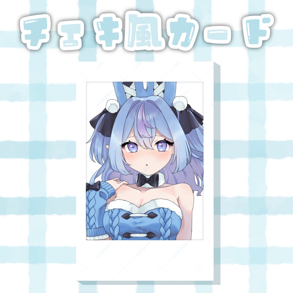 【バニーガール】チェキ風カード B