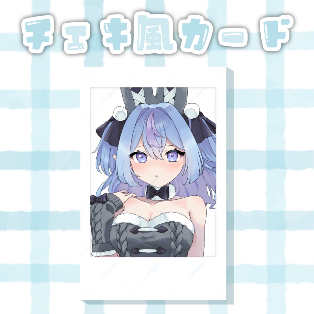 【バニーガール】チェキ風カード C
