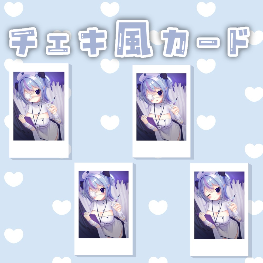 【ハロウィングッズ】チェキ風カード全種セット