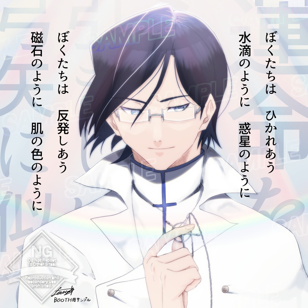 Meteoritenschauer(作画ミス版)