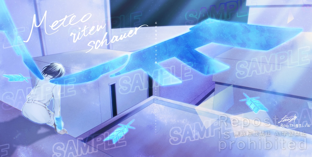 Meteoritenschauer（作画ミス版）