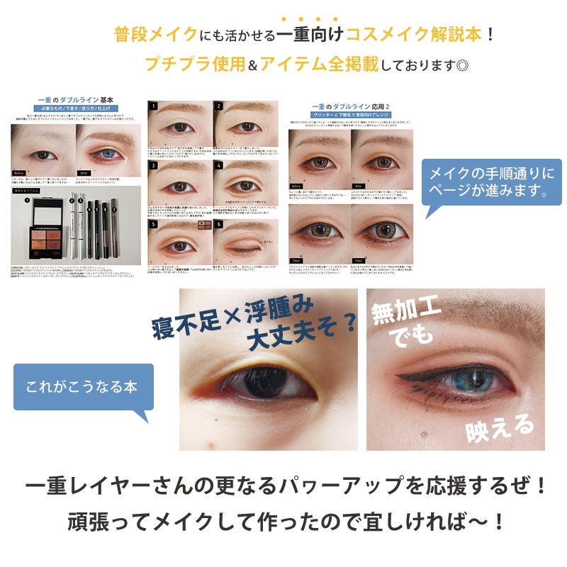 【MB6】一重向け：ダブルライン編