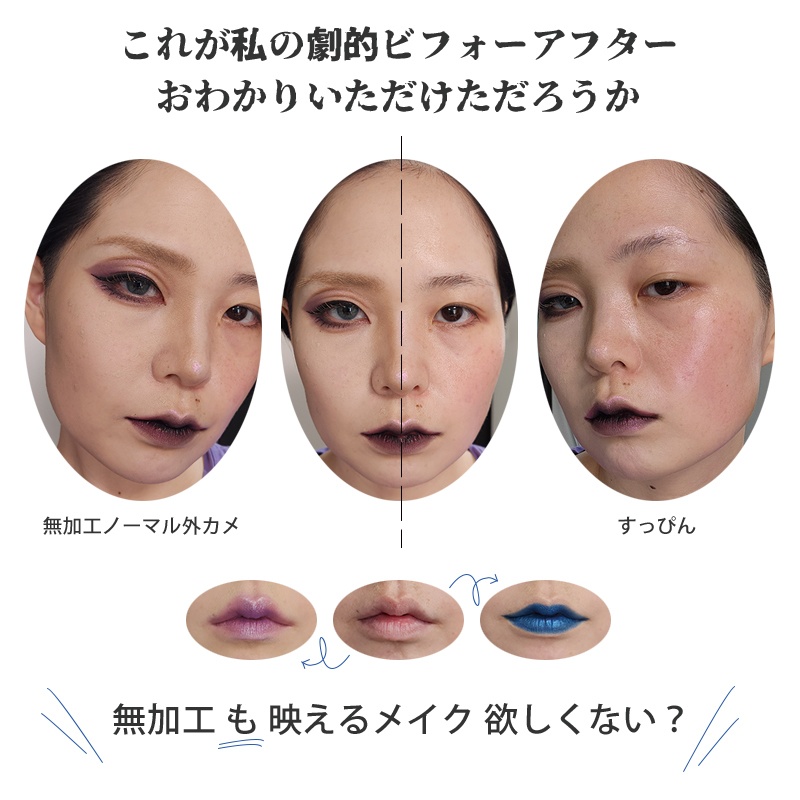 【MB9】カラーメイク:ブルー&パープル