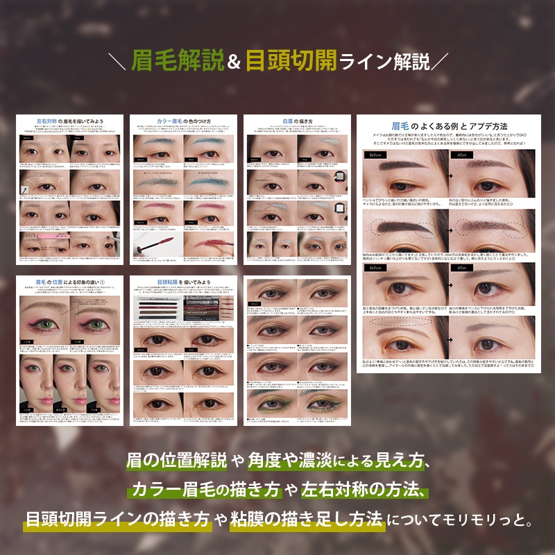 【MB10】眉毛・目頭切開編:🌈🕒キャラメイク