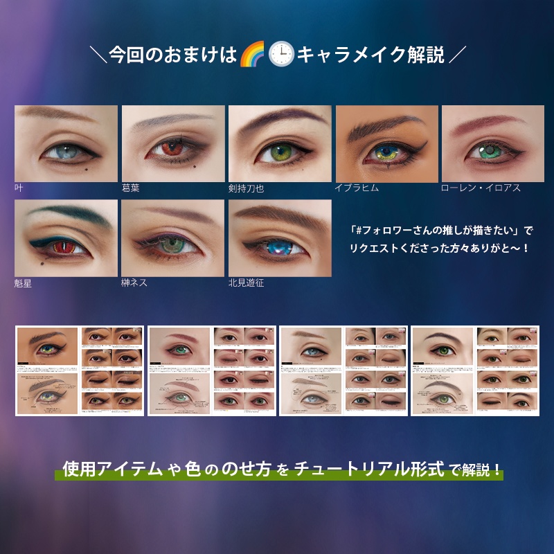 【MB10】眉毛・目頭切開編:🌈🕒キャラメイク