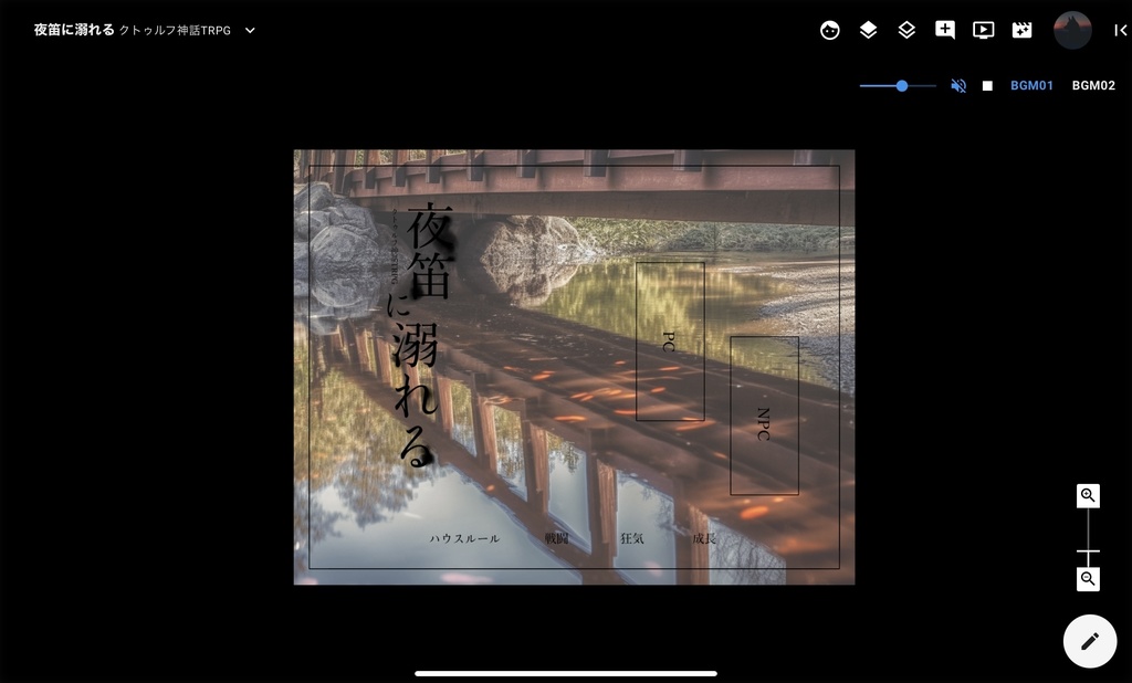 【本文無料】CoC「夜笛に溺れる」