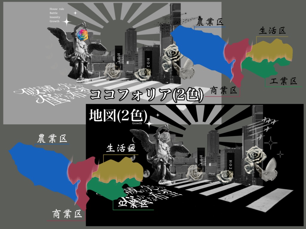 【本文無料】新クトゥルフ神話TRPG『破滅の先の僅かな希望』SPLL:E191679